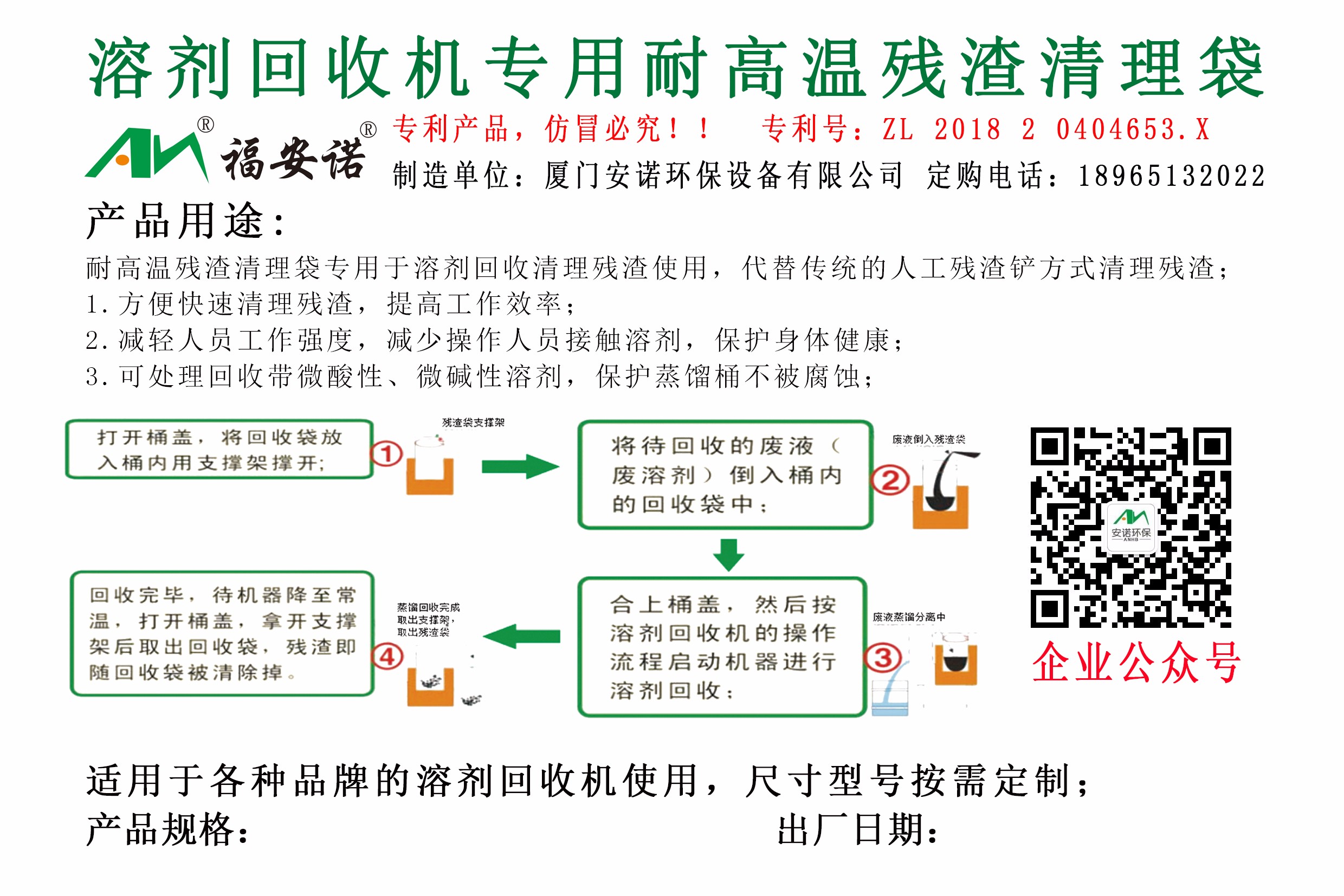 溶劑回收機,漆渣烘干減量處理設備,噴漆涂裝循環廢水處理,印刷廢水處理