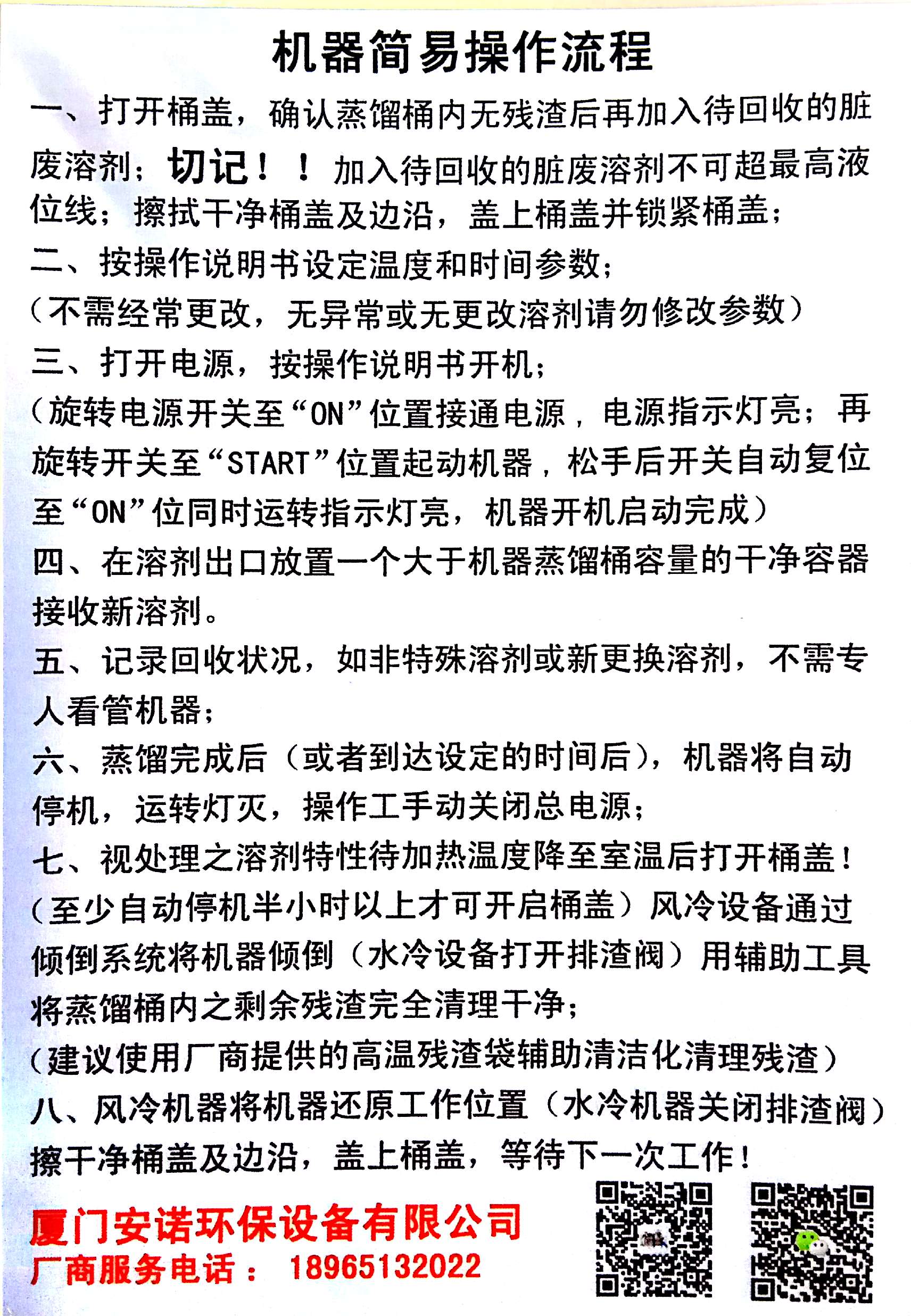 溶劑回收機,漆渣烘干減量處理設備,噴漆涂裝循環廢水處理,印刷廢水處理
