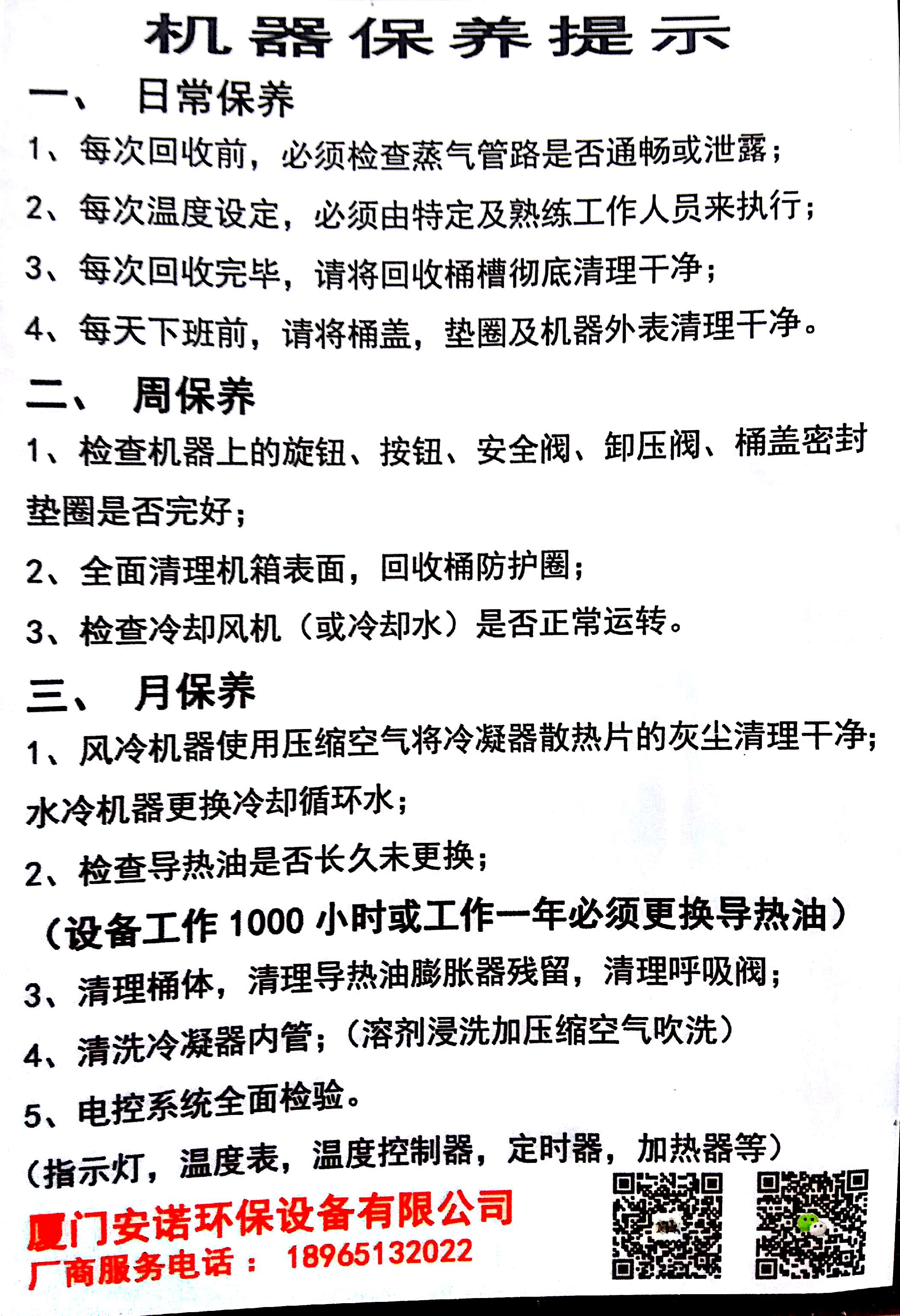 溶劑回收機,漆渣烘干減量處理設備,噴漆涂裝循環廢水處理,印刷廢水處理