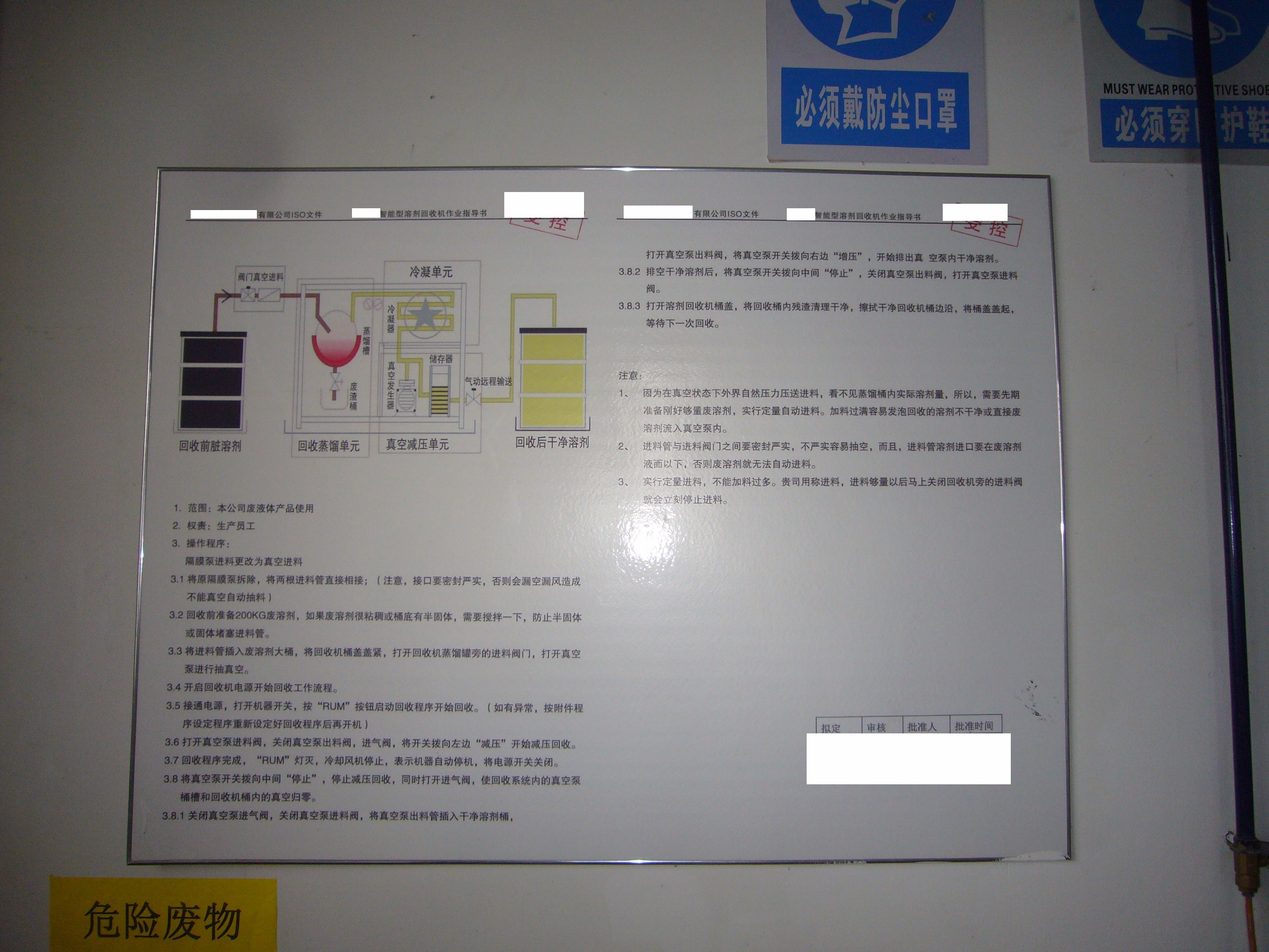 溶劑回收機,漆渣烘干減量處理設備,噴漆涂裝循環廢水處理,印刷廢水處理