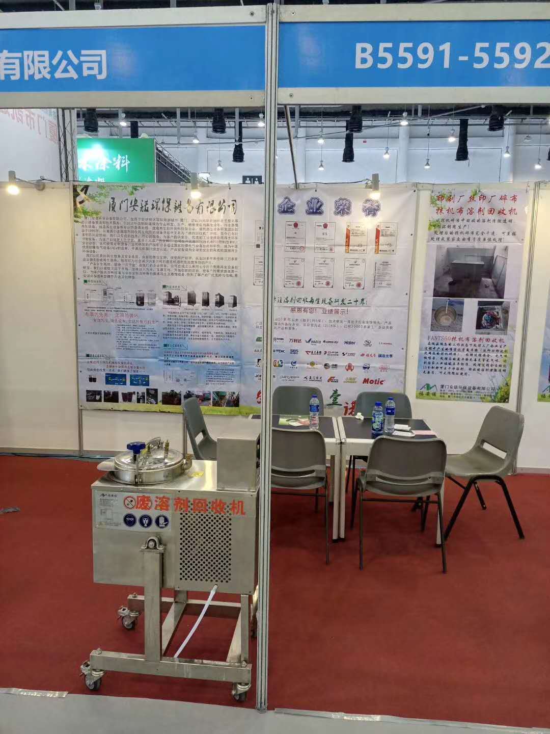溶劑回收機,漆渣烘干減量處理設備,噴漆涂裝循環廢水處理,印刷廢水處理