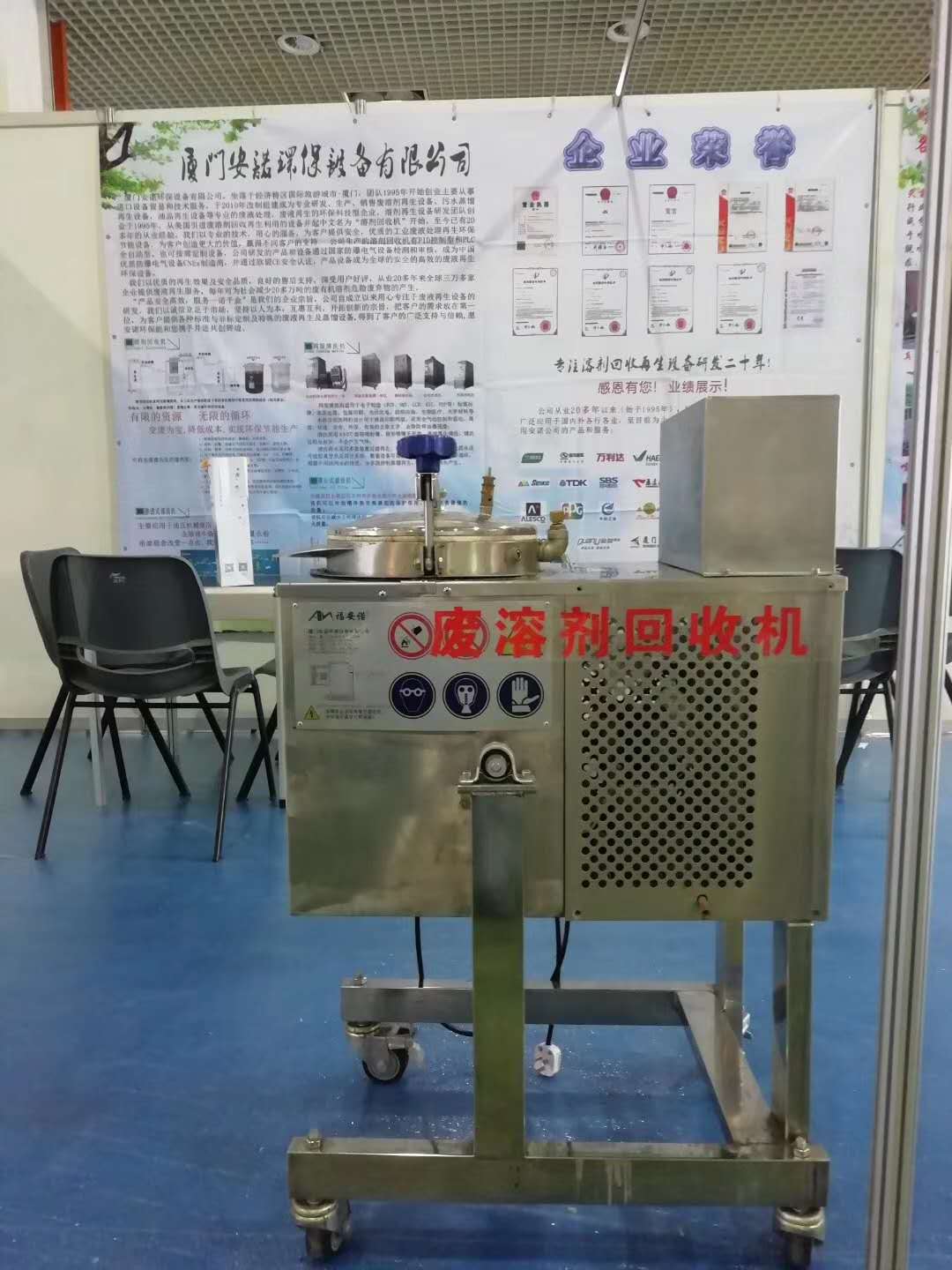 溶劑回收機,漆渣烘干減量處理設備,噴漆涂裝循環廢水處理,印刷廢水處理