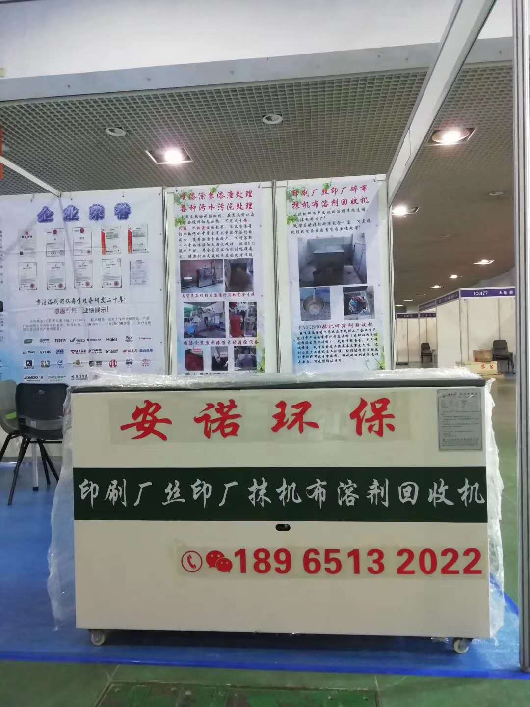 溶劑回收機,漆渣烘干減量處理設備,噴漆涂裝循環廢水處理,印刷廢水處理