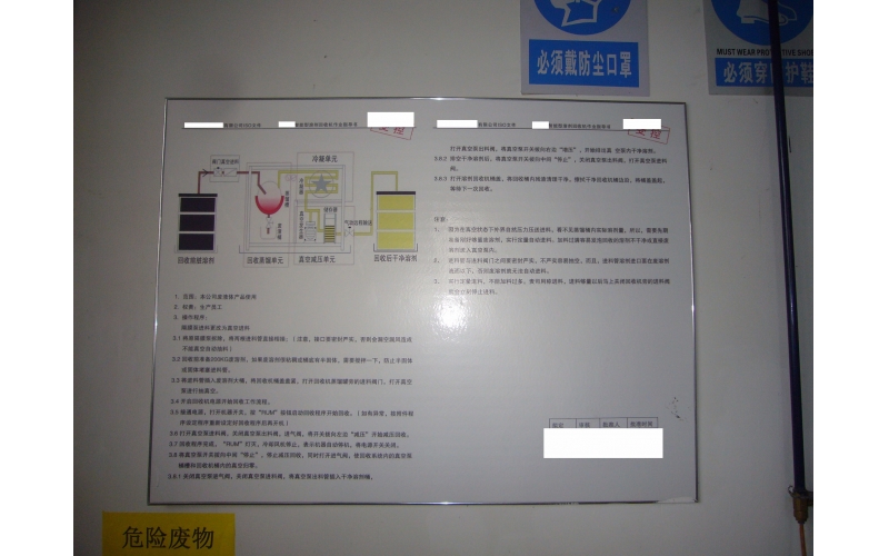 溶劑回收機(jī)設(shè)備在平時(shí)使用的注意事項(xiàng)，使用說明書（溶劑回收機(jī)使用說明書）