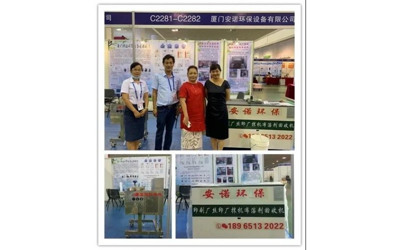 廈門廣東商會動態 - 為創新創業加油 為企業發展點贊——2020廈門工博會啟幕，副秘書長郭達微代表商會到場為我會參展企業助力